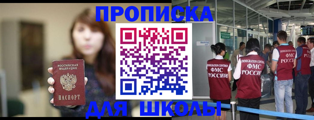 прописка от собственника в Бахчисарае