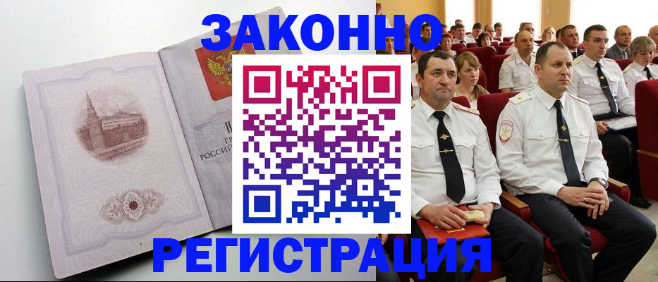 прописка от собственника в Бахчисарае