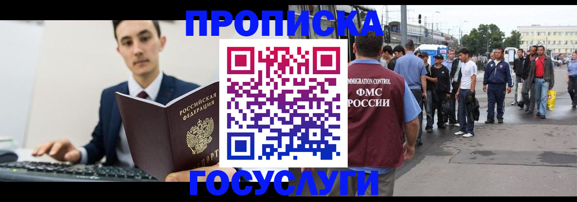 временная регистрация законно в Бахчисарае