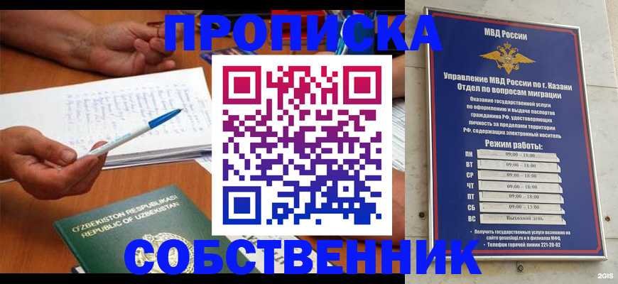 прописка законно в Бахчисарае